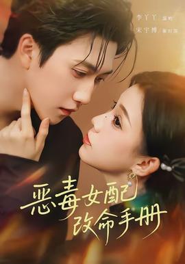 与凤行2